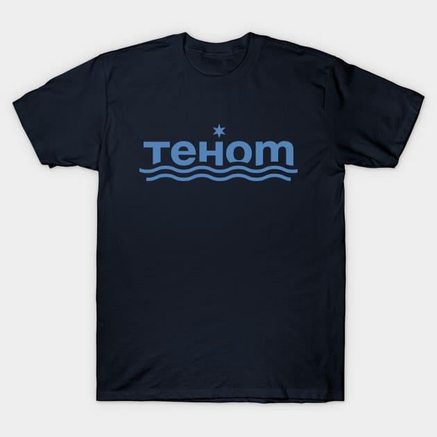 Tehom T-Shirt by Ekliptik